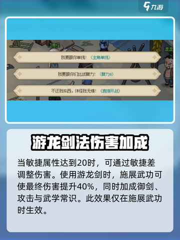 《大侠立志传》青萍剑法🔥获取攻略来了！💡截图4