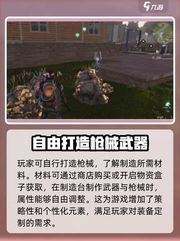 七日世界手游栓动步枪怎么解锁介绍截图3