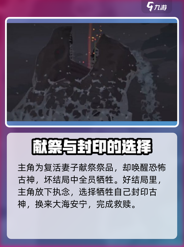 渔帆暗涌好结局怎么触发介绍截图2