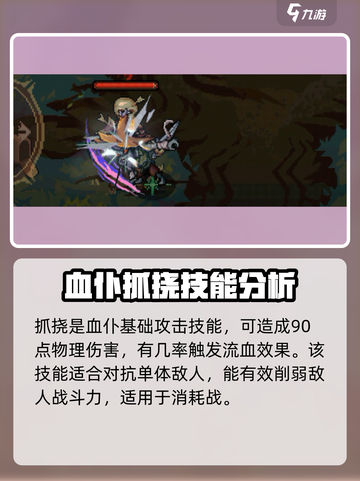 灵能冲击血仆介绍介绍截图3
