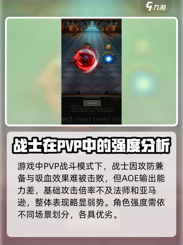 无尽寒冬最强角色是哪个介绍截图2
