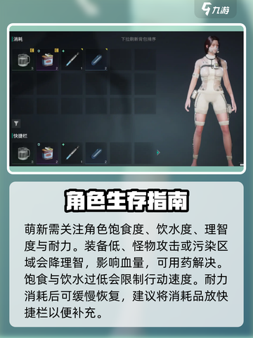 七日世界萌新攻略一览介绍截图5