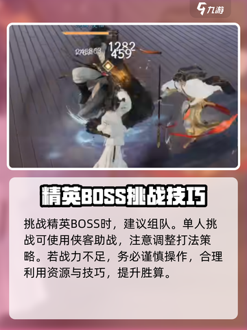 射雕手游主线任务攻略介绍截图5