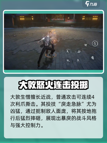 异人之下手游陆谨怎么样介绍截图2