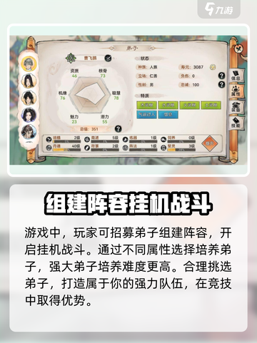 代号我的祖师新手攻略介绍截图3