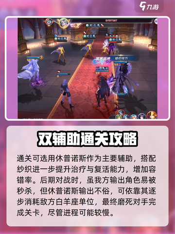 圣斗士星矢重生😎2白羊打法攻略分享🔥截图4