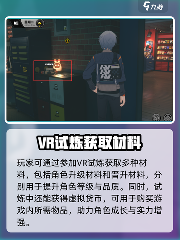 绝区零-materials大公开！💥材料获取超简单，速来！截图2