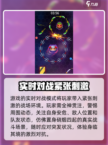 极限大乱斗好玩吗介绍截图3