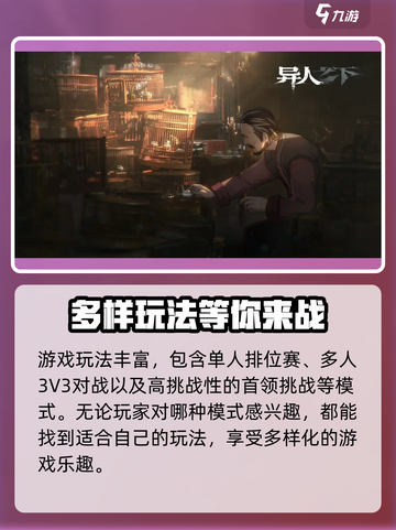 异人之下手游是什么类型的游戏介绍截图5