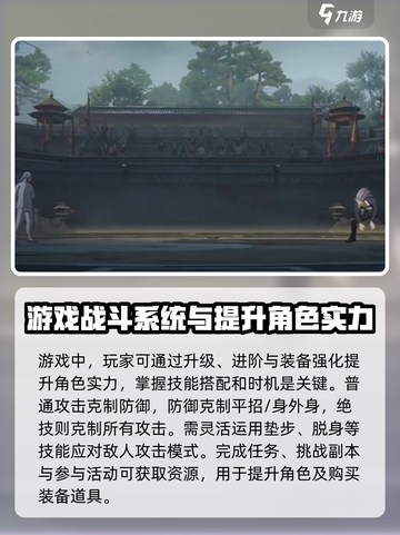 异人之下手游什么时候公测介绍截图4