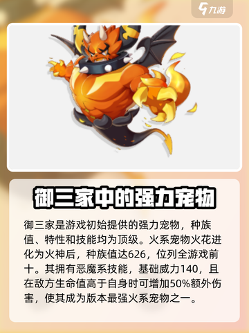 洛克王国手游宠物怎么选介绍截图2