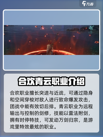 诛仙2手游职业技能介绍介绍截图3