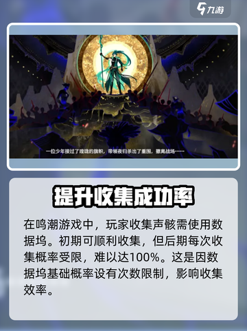 鸣潮剩余强化吸收次数是什么介绍截图2