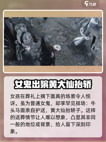 代号界摘面具的是谁介绍截图2