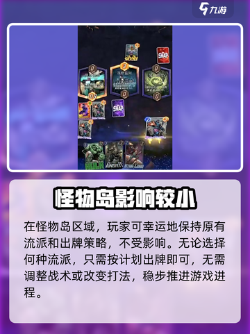 漫威终极逆转怪物岛怎么玩介绍截图4