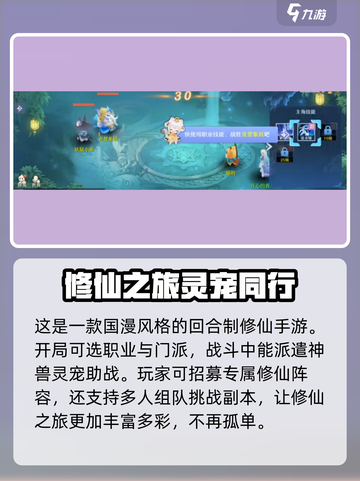 仙凡幻想好玩吗介绍截图2