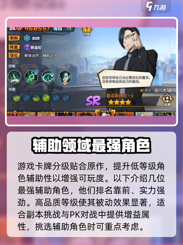 《一拳超人正义执行》最强角色🔥大曝光！截图2