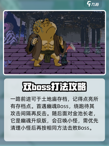 黑神话悟空像素版🔥通关秘籍大公开！🎉截图5