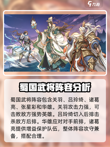 群英风华录阵容有哪些介绍截图4