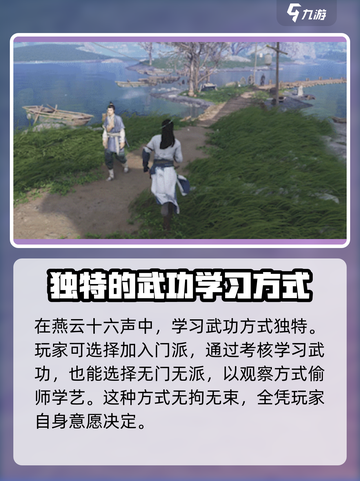燕云十六声⏰调时间方法超简单！快人一步掌握游戏技巧🔥截图4