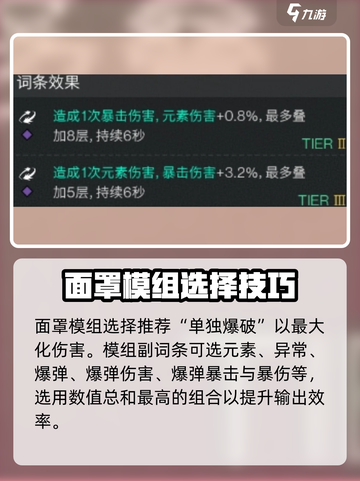 七日世界大白鲨搭配推荐介绍截图4