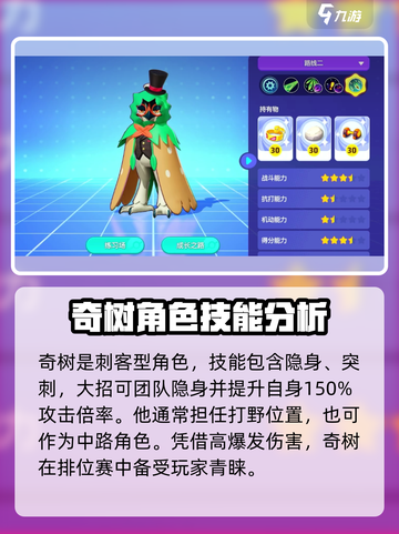 宝可梦大集结奇树怎么获得介绍截图2
