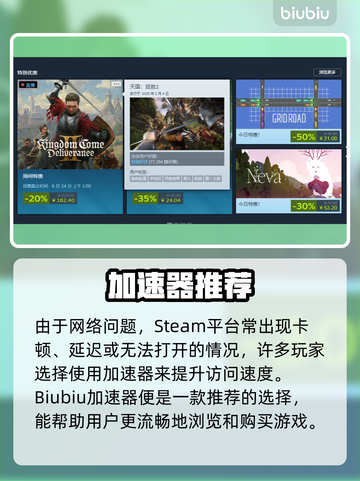 🔥Steam春促卡顿掉线？速试这个加速器！💥截图2