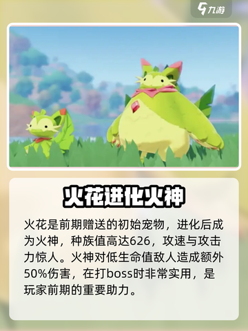 洛克王国世界平民宠物推荐介绍截图2