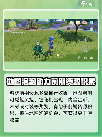心动小镇🔥萌新必看！超全新手攻略来袭🎉截图4