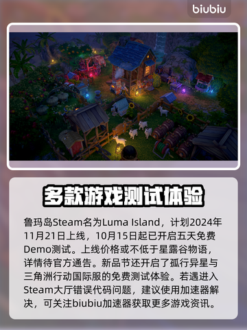 鲁玛岛🔥超值入手价曝光！💰玩家狂喜～截图2
