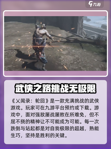 乂闻录轮回🔥公测时间曝光！💥游戏迷必看👇截图2