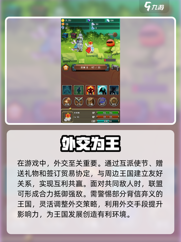 王国大国王公测上线时间介绍截图4