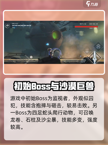 苍翼混沌效应怪物图鉴总结介绍截图2