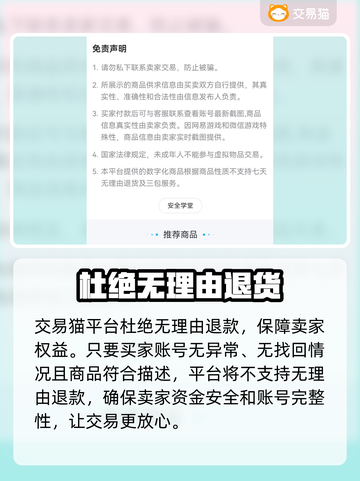 荒野乱斗账号交易平台🔥选哪家不会翻车？截图4