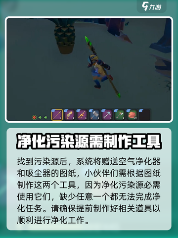 沙石镇时光💡污染清理秘籍，效率爆表！截图3