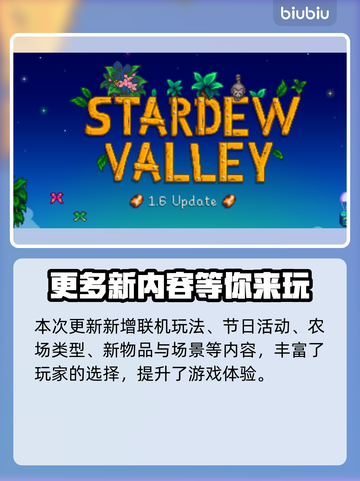 星露谷物语联机玩法🔥超简单技巧分享🎉截图3