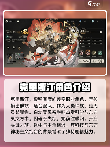 野火流明克里斯汀怎么样介绍截图2