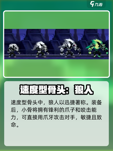 王者荣耀：速度型小骨英雄杀手，超🔥阵容⚡截图2