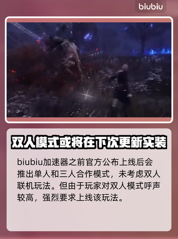 艾尔登法环黑夜君临✨双人联机模式揭秘🔥快来看！截图2