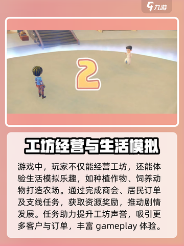 波西亚时光什么时候上线介绍截图3