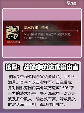 银与绯该隐怎么样介绍截图2