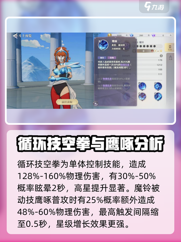 圣斗士星矢重生2魔铃怎么样介绍截图4