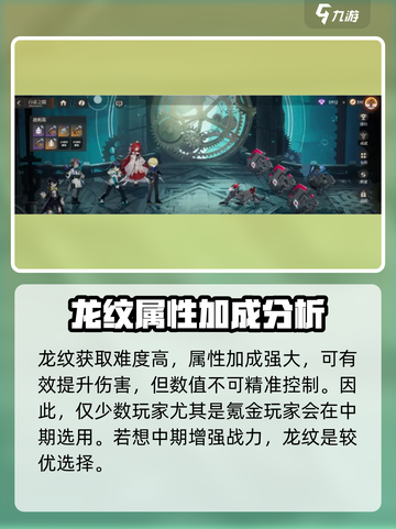 龙族卡塞尔之门橙色龙文有什么用介绍截图3