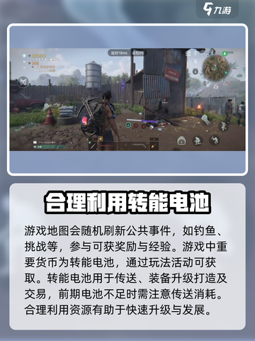 七日世界新手必看！💥快速上手指南🎉截图6