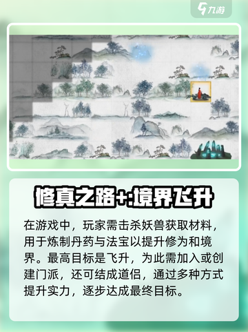 鬼谷八荒🔥必看！玩法攻略大揭秘👇截图4