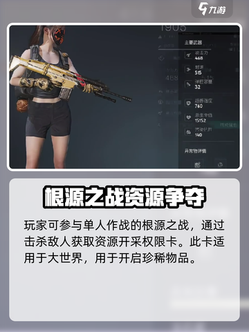 七日世界资源开采权限卡掉落机制介绍截图4