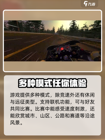 黎明飞驰的物理引擎效果如何介绍截图4