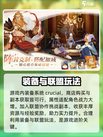 剑与远征2🔥启程玩法大曝光，必看攻略！截图5