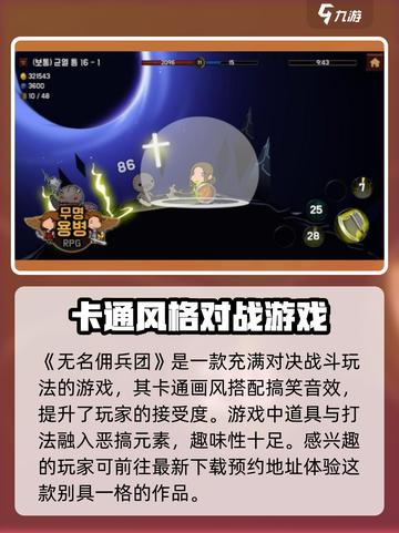 无名佣兵团🔥公测时间大曝光！💥截图2