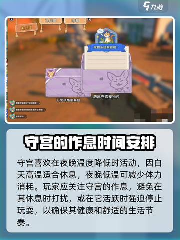 《沙石镇时光》守宫喜好大曝光！💥宠物最爱全在这截图4